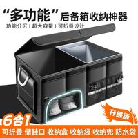玉翀 汽车后备箱收纳箱车载收纳盒储物箱车内用品尾箱整理鞋子收纳神器