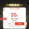 京东领券中心抽取百亿补贴券25-20