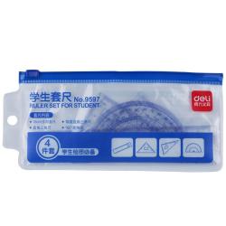 得力 9597 文具套装 4件