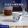 皇家哥本哈根 ROYAL COPENHAGEN RoyalCopenhagen皇家哥本哈根[檀健次同款]手绘陶瓷马克杯咖啡杯生日礼物