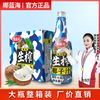 椰蓝海 Blue Coconut 椰蓝海 椰子汁果味饮料整箱