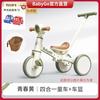 BG-BABYGO 儿童三轮车三合一1-4岁三轮车脚踏轻便宝宝平衡车自行车周岁礼物