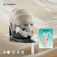 宝贝第一 出行组合灵悦3智能安全座椅豆荚背带
