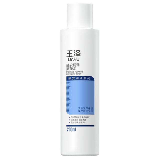 玉泽 臻安润泽修护爽肤水 200ml
