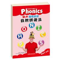 《丽声瑞格叔叔自然拼读法·拼读卡1&2》(套装共2册)
