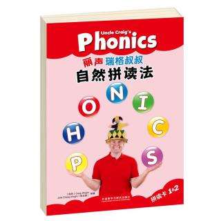 《丽声瑞格叔叔自然拼读法·拼读卡1&2》（套装共2册）