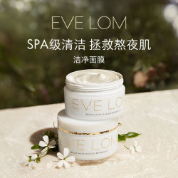 伊芙珑 肖战 净卸套组350ml