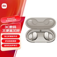 小米 Xiaomi 开放式耳机 星云金
