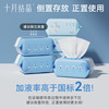十月结晶 婴儿手口柔湿巾