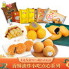 阿诺 Arno 小吃组合 2020g 6袋 地瓜丸+爆浆糍粑+流心年糕 冷冻油炸小吃点心