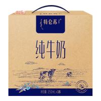 移动端、京东百亿补贴：特仑苏 蒙牛特仑苏纯牛奶全脂灭菌乳利乐钻250ml*16盒*2箱