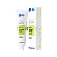 参半 NYSCPS）益生菌美白牙膏双重去牙渍清新温和呵护口腔果味锁白沁爽青提120g国货