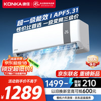 移动端、京东百亿补贴：康佳 京东联名1匹 新一级能效 空调挂机 KFR-25GW/N5B10