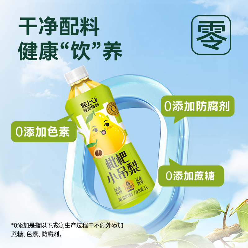  ACAKA/罗伯克 0添加蔗糖 枇杷小吊梨汤饮料  瓶装 2.00L 1L