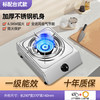 航仪好太太 煤气灶单灶家用液化气猛火炉台嵌入式天然气燃气灶单眼