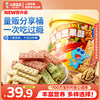 小鹿蓝蓝 高钙多口味坚果酥分享桶儿童营养零食薄脆饼干磨牙棒