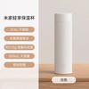 米家 MIJIA MJBWB01PL 保温杯 500ml 白色