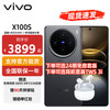 vivo X100s 5G手机 12GB+256GB 深空灰