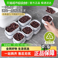 nakaya 杂粮糙米饭分装盒食品级冷冻微波炉加热定量减脂餐小饭盒