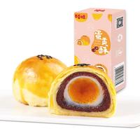 Be&Cheery 百草味 蛋黄酥100g手工小吃糕点美食休闲零食 任选 12 件