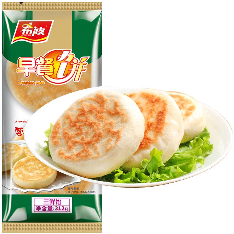 希波 since1993） 早餐饼萝卜牛肉/奥尔良鸡肉馅饼 营养早餐微波即食快手菜8枚/袋 牛肉萝卜（8粒装）