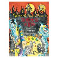 《温妮女巫魔法绘本·温妮女巫大冒险》