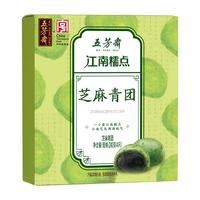 五芳斋 WU FANG ZHAI青团 黑芝麻青团240克 盒装60g*4只 清明节糯米团子艾草青团点心
