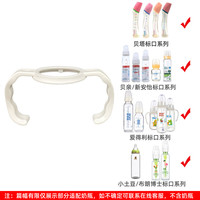 奥芙安 适合贝亲标口奶嘴奶瓶吸管配件标准口径玻璃小口径盖子重力球手柄