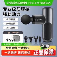 云康宝 Yolanda 政府补贴云康宝筋膜枪肌肉放松按摩器多功能电动便携式专业级