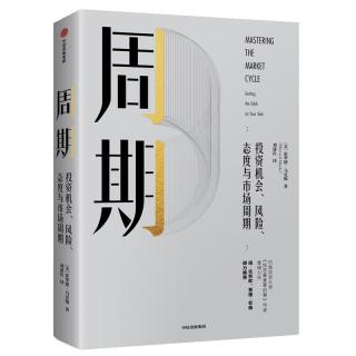 《周期》