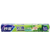 妙潔 点断式免刀撕保鲜膜 50m*20cm+50m*30cm 2卷