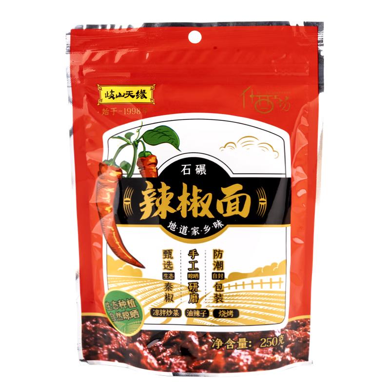 歧山天缘陕西辣椒面250g 秦椒辣椒粉香辣调料油泼辣子面 250g