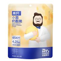 Dr.CHEESE 奶酪博士 小圆奶酪脆 原味 28g