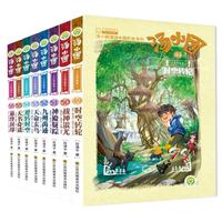 《汤小团漫游中国历史系列·上古再临卷》（49-56册）