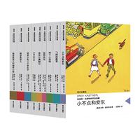 《埃里希·凯斯特纳作品典藏》（套装共9册）