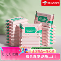 沐阳 婴儿湿巾30小包装随身宝宝手口学生迷你便携式儿童湿纸巾 30包 10抽 超值