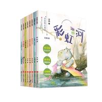 《冰波暖心童话》（套装共8册）