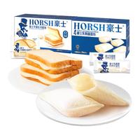 HORSH 豪士 乳酸菌小口袋面包整箱 小白酸奶三明治饼干蛋糕豪土糕点礼盒代餐营养早餐食品