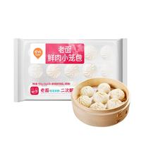 babi 巴比 老面鲜肉小笼包 30g*30只 共900g早餐包子 速食面点