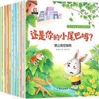 《幼儿安全意识启蒙绘本》（套装共10册）