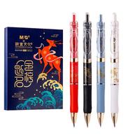 M&G 晨光 AGPK35X4A 按动中性笔 故宫金榜题名联名款 混杆黑色 0.5mm 5支装
