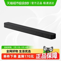 索尼 SONY 回音壁HT-S100F杜比环绕声音频技术家庭回音壁蓝牙音箱