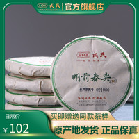 勐库 普洱茶 一级 100g