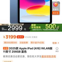苹果 Apple 2025款 Apple iPad (A16) WLAN版 11英寸 256GB 蓝色