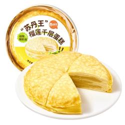 俏侬 苏丹王榴莲千层蛋糕450g