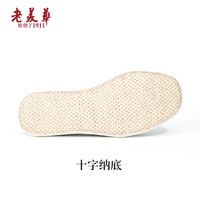 纯手工老美华老北京布鞋男士2025夏季透气千层底防滑布鞋 一字手工底(反绱)【96%老客喜欢】 43