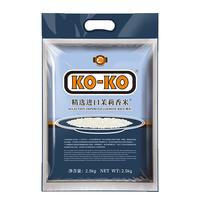 KO-KO 口口牌进口香米 2.5kg