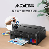 佳能 G系列 G3800 加墨式 彩色喷墨一体机