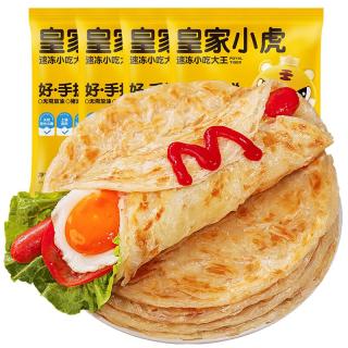 皇家小虎 手抓饼面皮原味早餐半成品速食懒人食品生鲜儿童家庭装学生商用 100g*20片 送纸袋酱