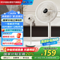 先锋 电风扇落地扇空气循环扇家用轻音桌面台式立式摇头大风力卧室客厅办公室遥控DXH-S26RL